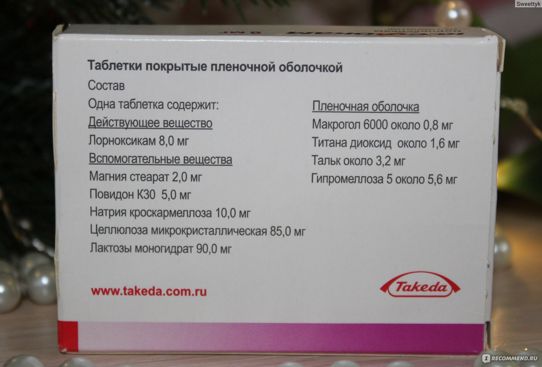 Болеутоляющие средства Takeda Ксефокам таблетки 8мг - «Очень эффективное  болеутоляющее средство?, которое помогает в первые минуты!» | отзывы