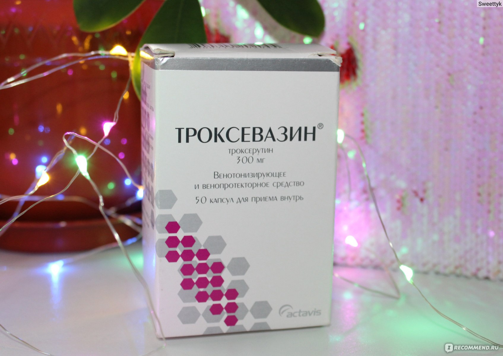 Аналог троксевазина. Троксевазин капсулы аналоги. Троксевазин таблетки аналоги. Таблетки для вен ,аналог Троксевазина. Троксевазин производитель.