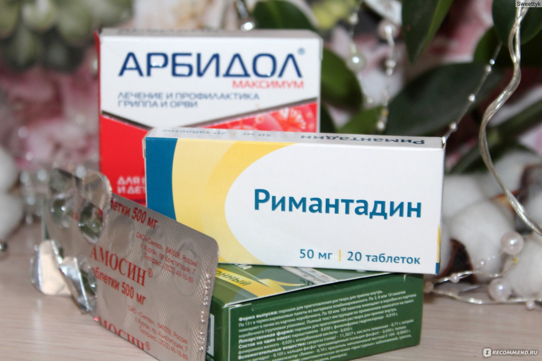 Таблетки от гриппа ремантадин