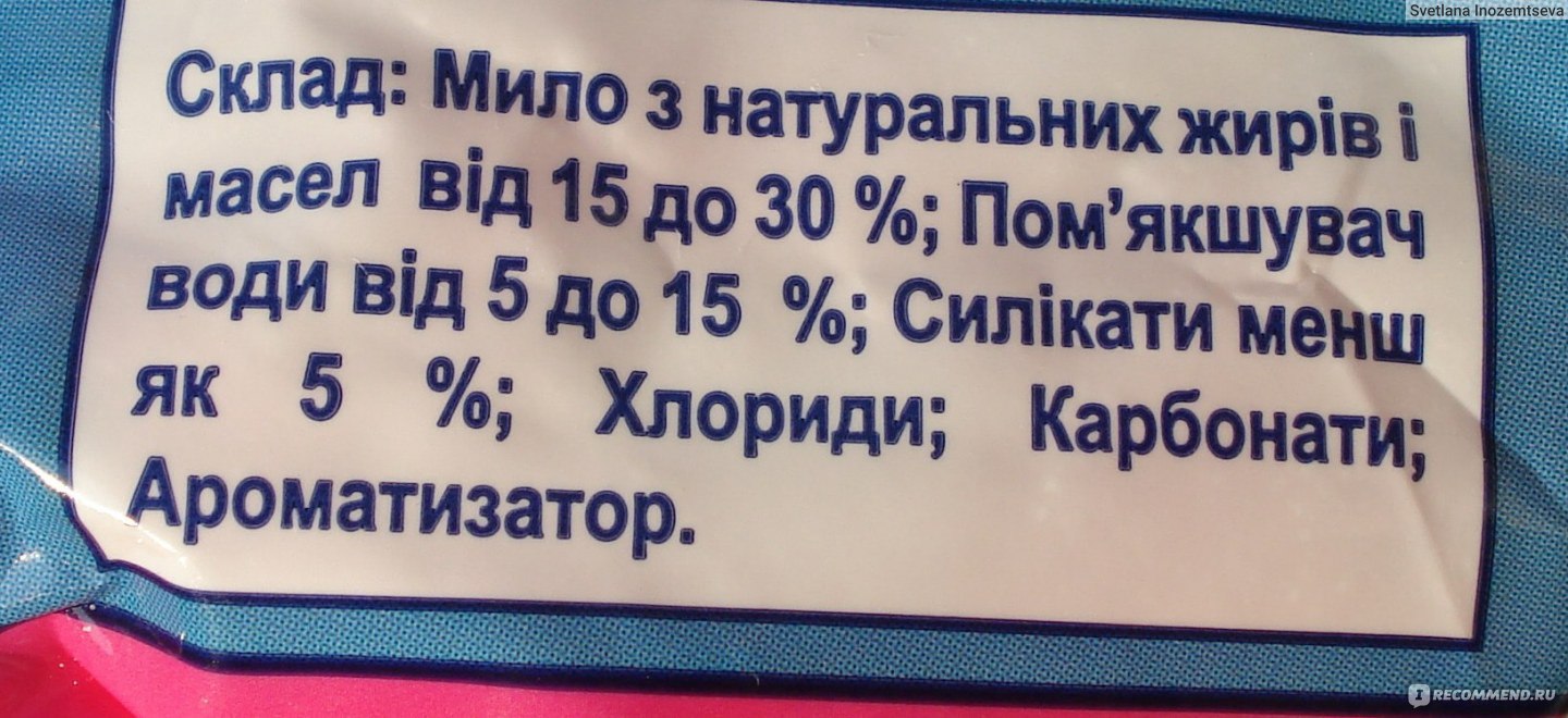 Рецепт домашнего стирального порошка для цветного белья