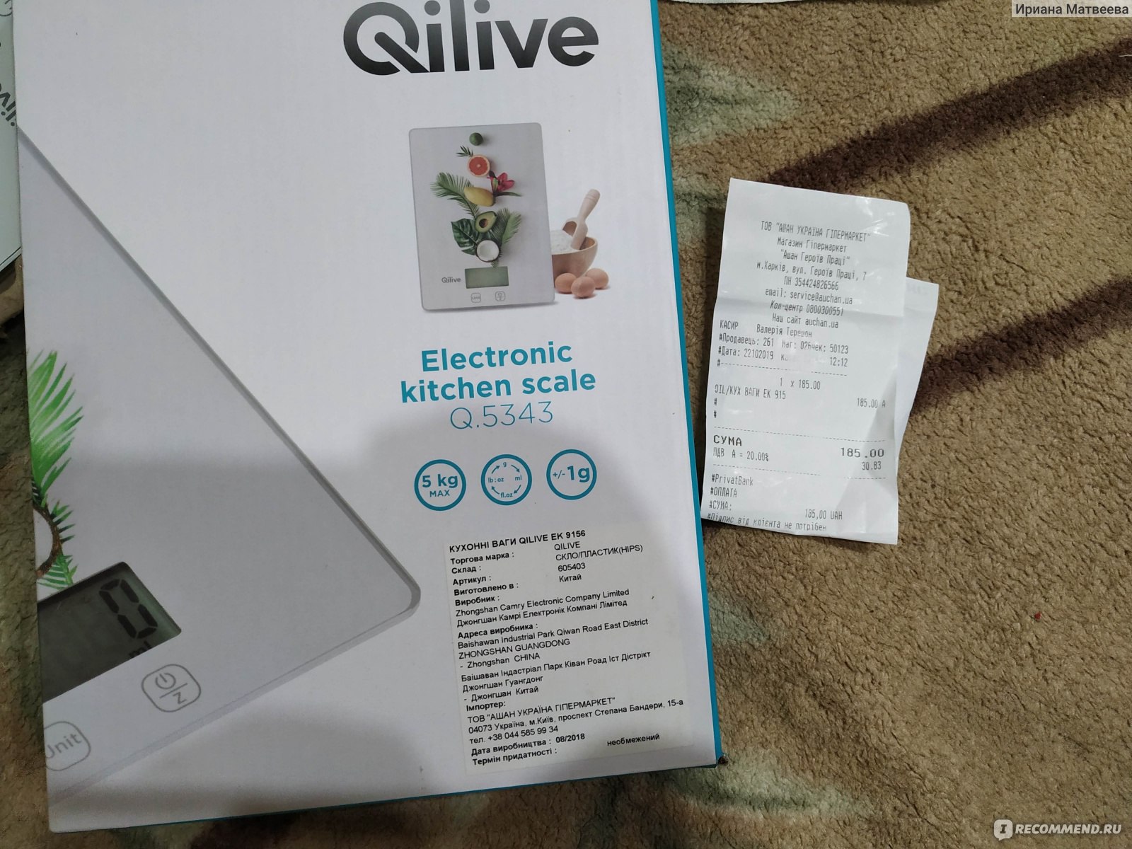 Весы кухонные электронные Qilive Electronic kitchen scale Q 5343 фото