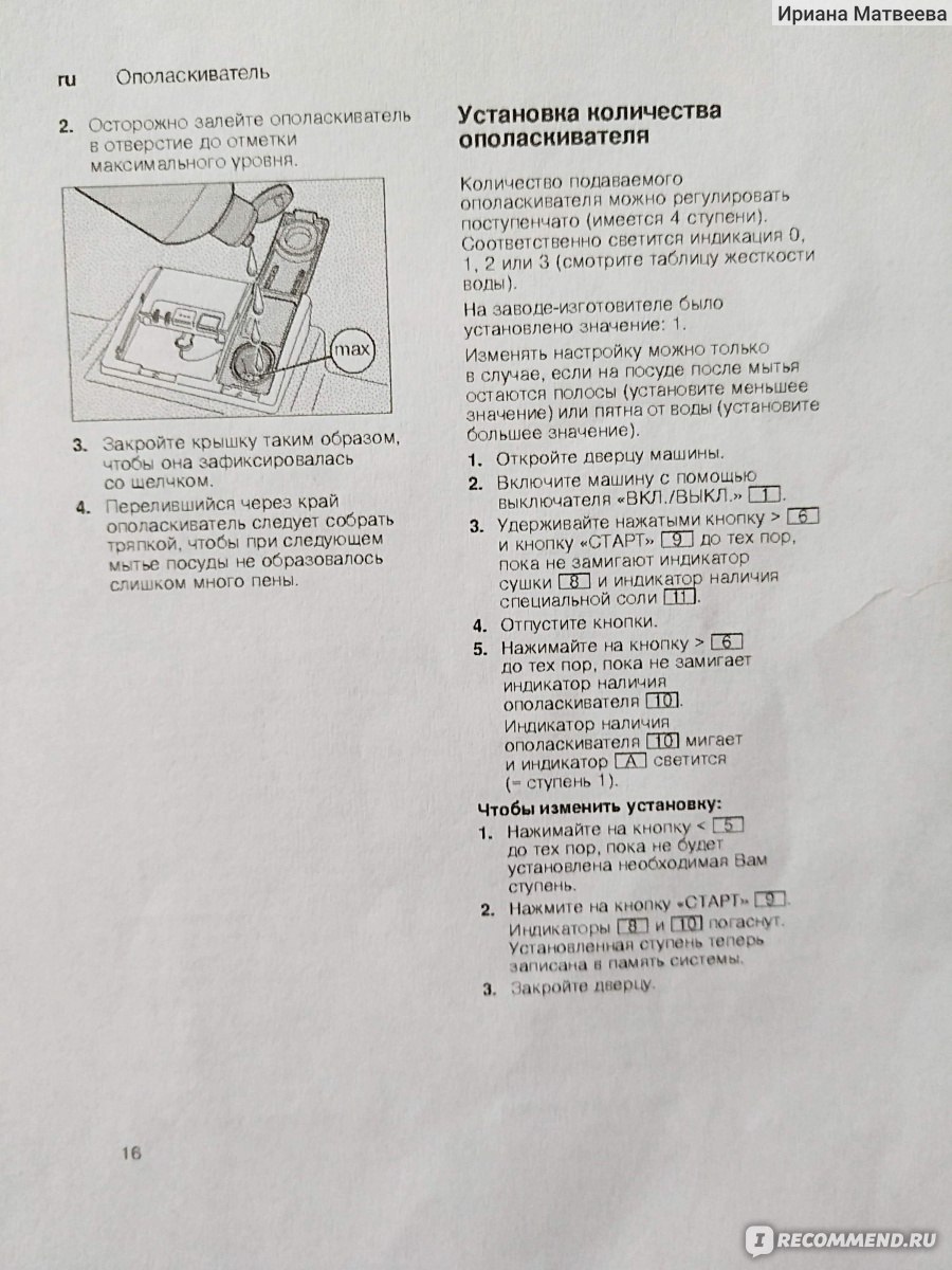 Посудомоечная машина BOSCH SD4P1B фото