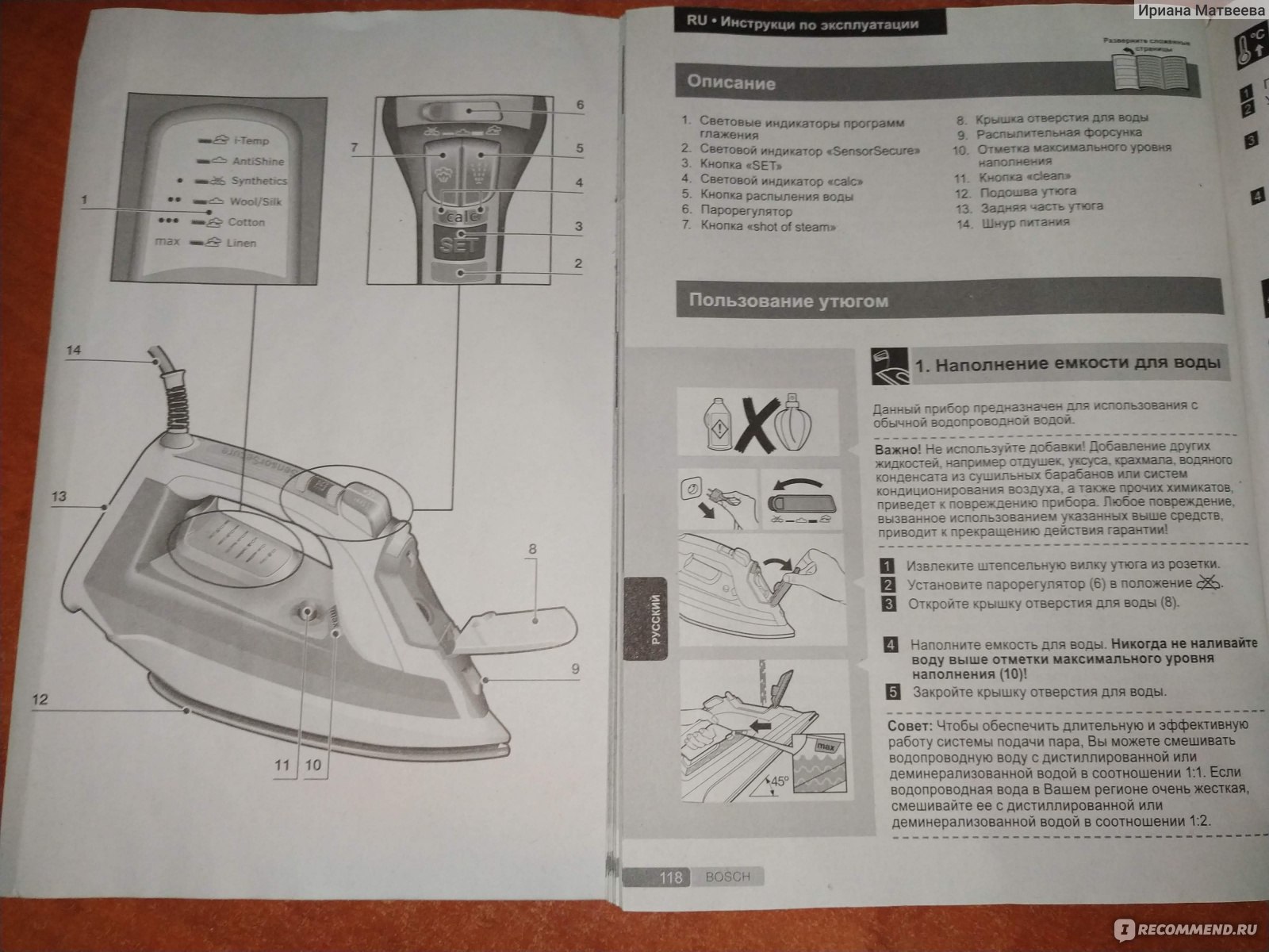 Bosch sensixx advanced steam ds38 инструкция фото 104