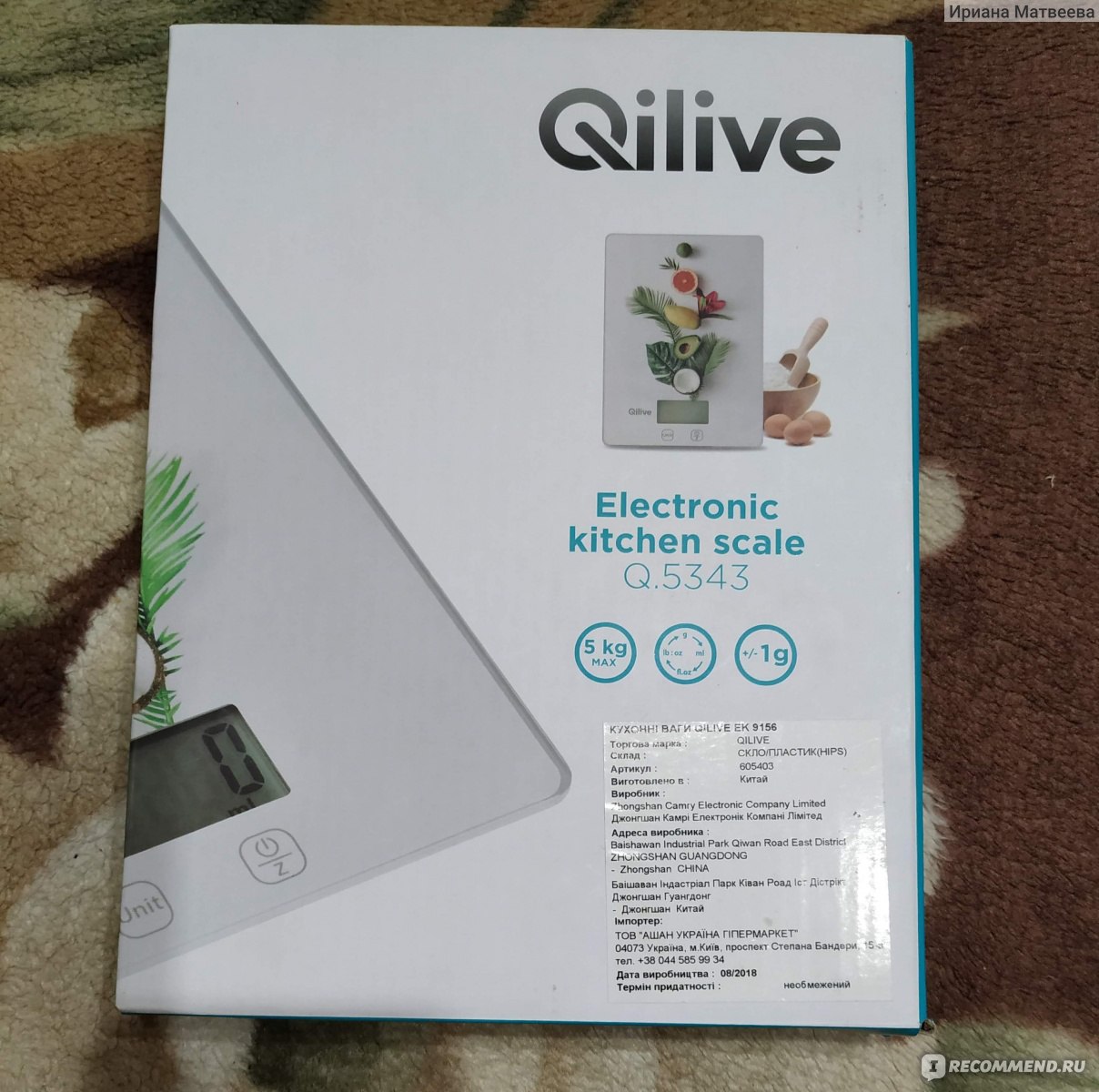 Весы кухонные электронные Qilive Electronic kitchen scale Q 5343 фото