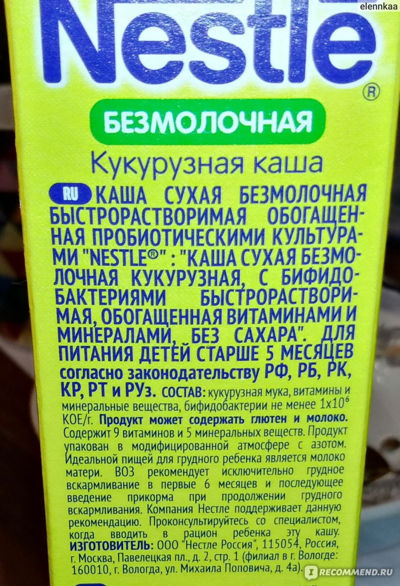 Состав молочной каши кукурузной нестле