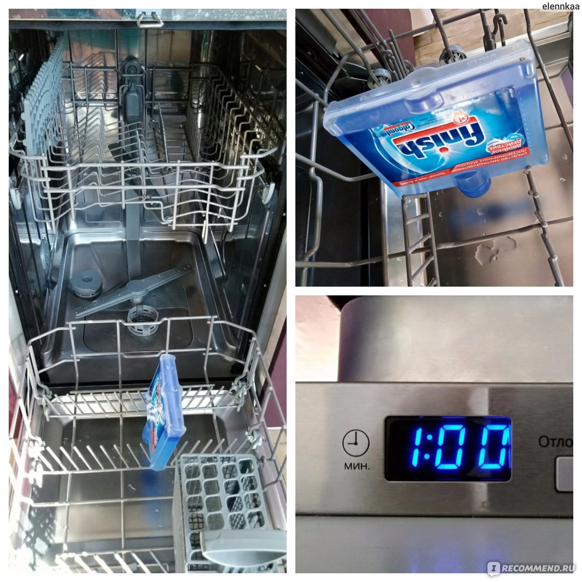 Очиститель посудомоечную машину бош