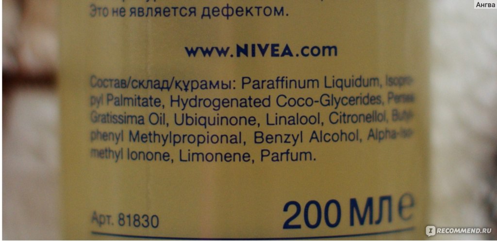 Paraffinum liquidum