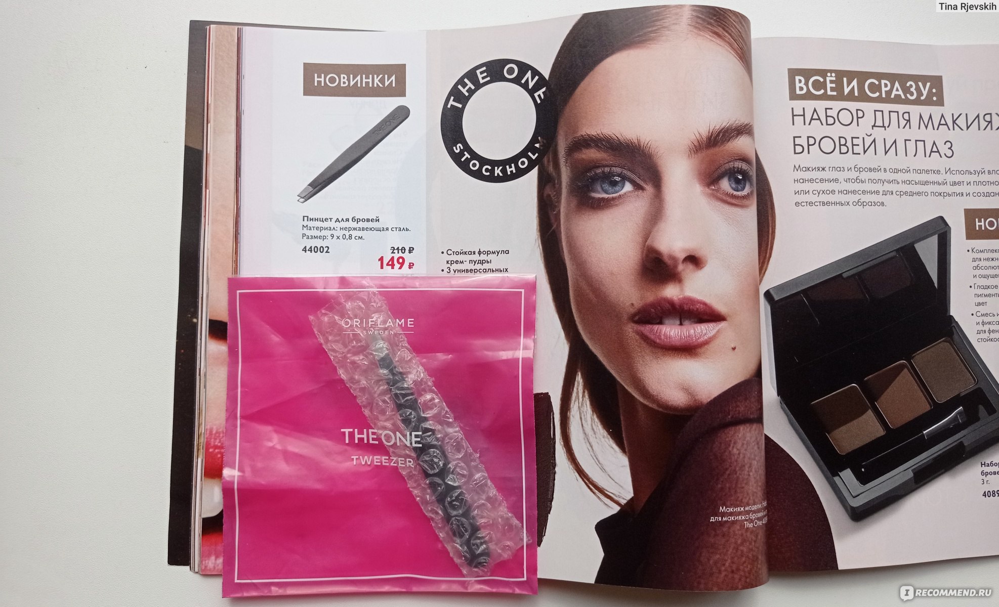 Пинцет для бровей Oriflame THE ONE TWEEZER - «Не пинцет а сплошное  разочарование 44002» | отзывы