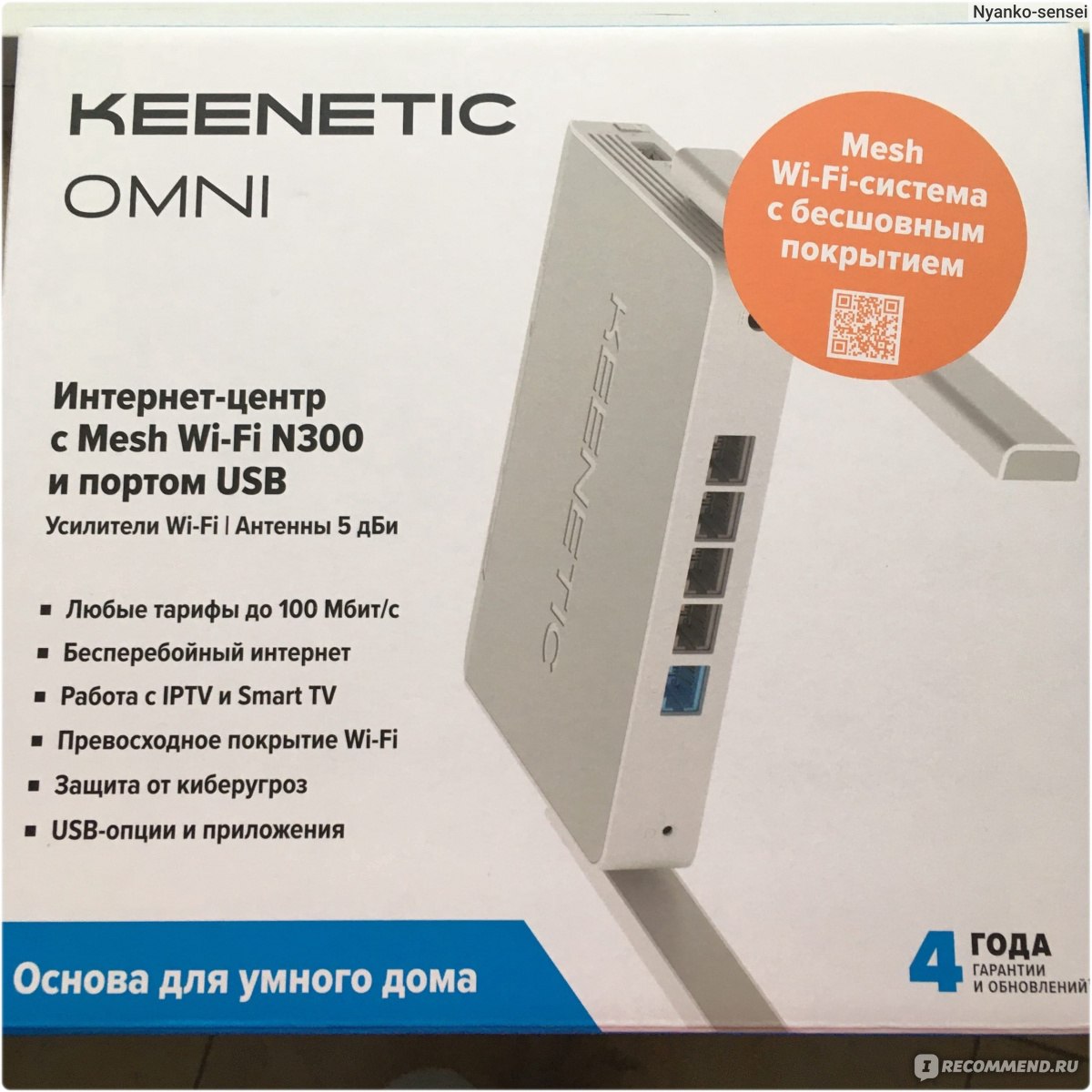 Omni kn 1410. Keenetic Omni (KN-1410). Keenetic KN-1410. Keenetic Omni KN-1410 блок питания.