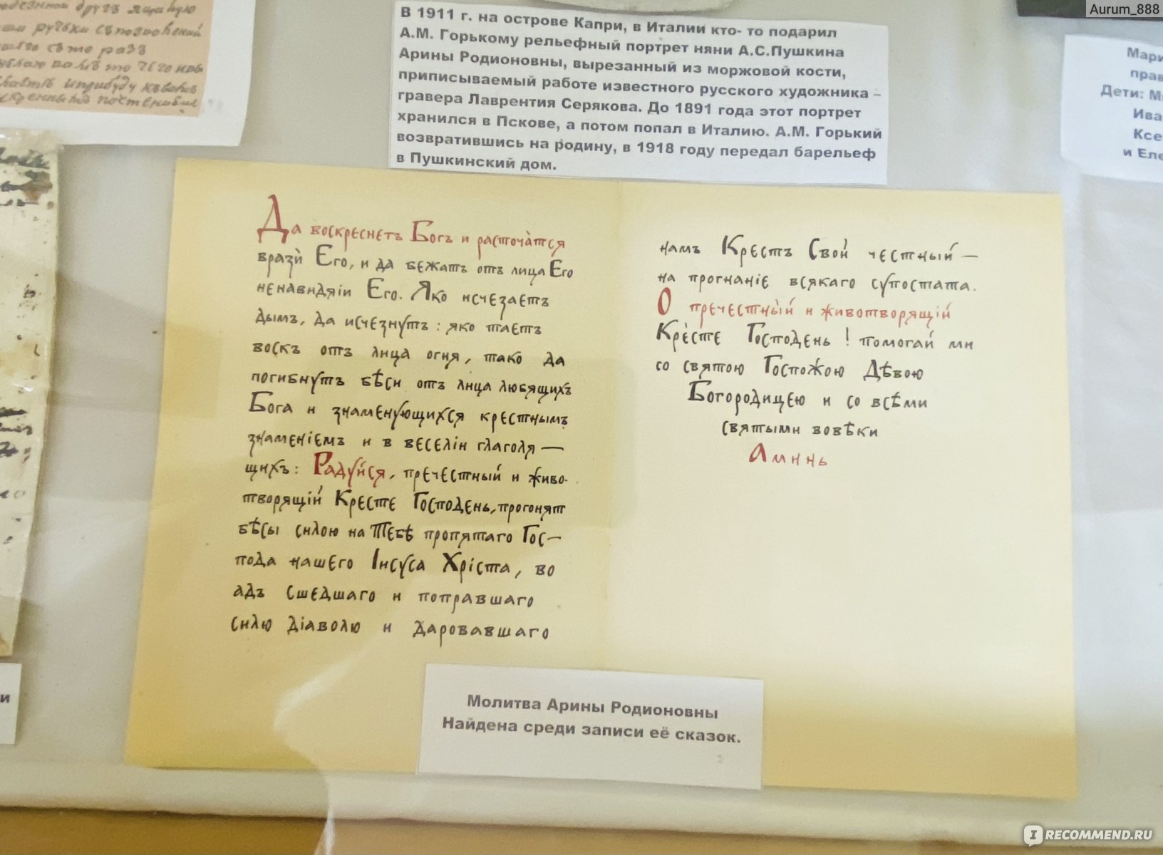 Домик няни А.С. Пушкина, Деревня Кобрино Гатчинского района Ленинградской  области - «Интересный домик- музей посвящённый няне Пушкина в Гатчинском  районе» | отзывы