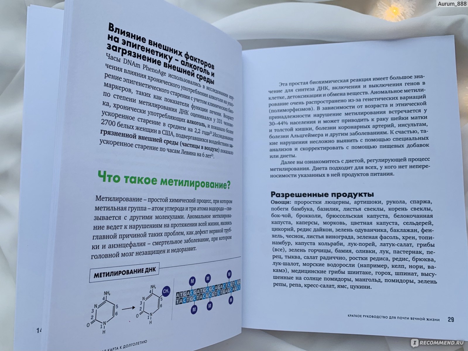 Читать абсолютно. Дорожная карта к долголетию ю.Юсипова читать онлайн бесплатно. Книга фактор бывшей. Книга которую вам будет полезно прочитать Фред. Книга которую вам будет полезно прочитать Фреш.