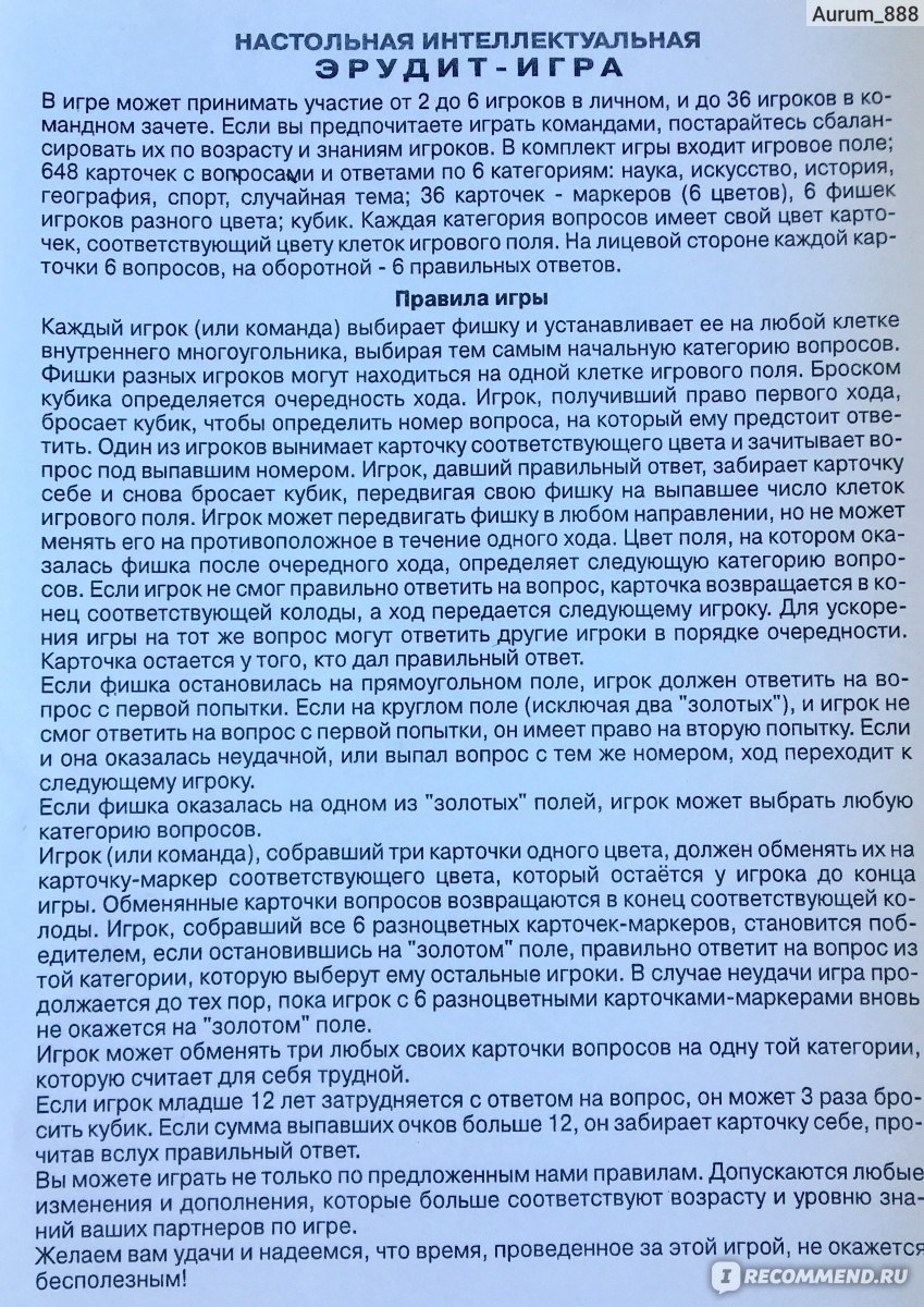 Эрудит-игра Москва ИгриКо Арт. 8041 - «А вы знаете древнее название кремля?  Какой известный монастырь с 1479 года дал название улице Покровке? Пора  освежить свои знания и узнать много нового! С игрой