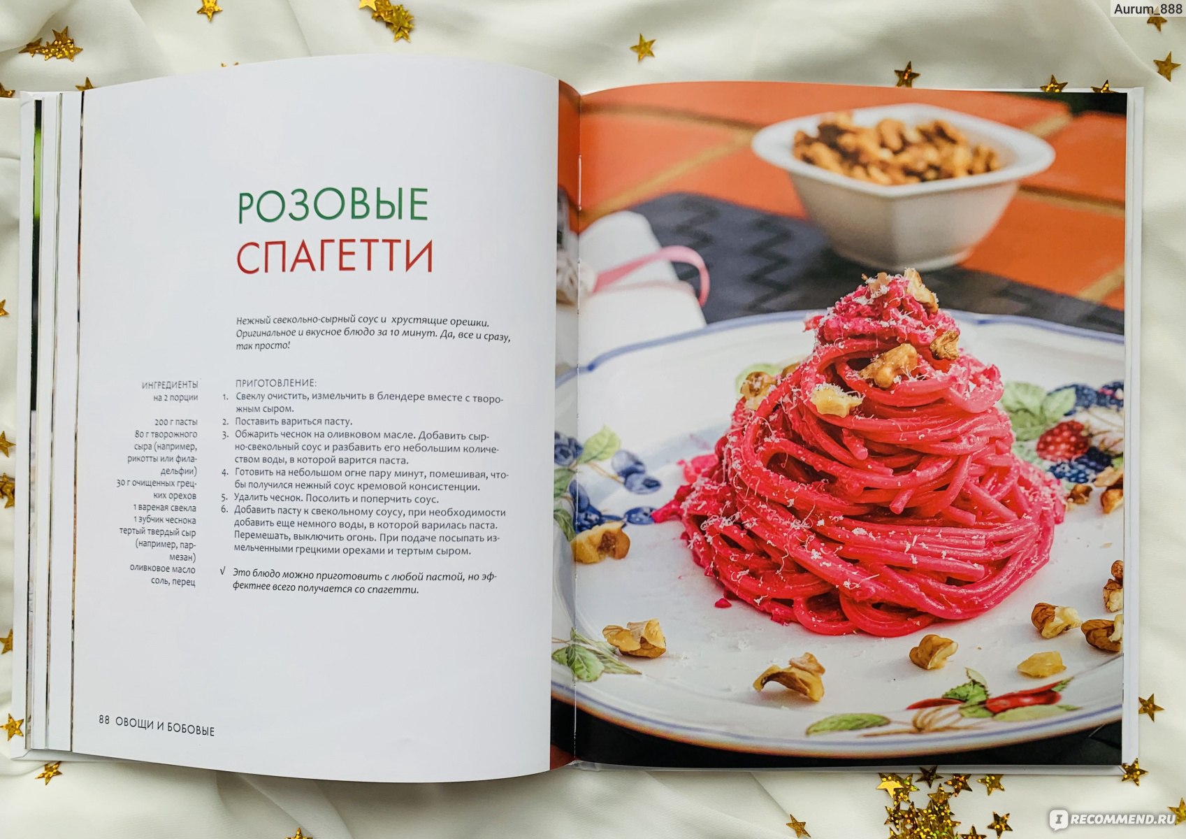 Вкусный календарь вкусно и точка. Больше чем паста книга Оксана феррара. Красная паста книга. Оксана феррара рецепты. Паста как искусство книга.