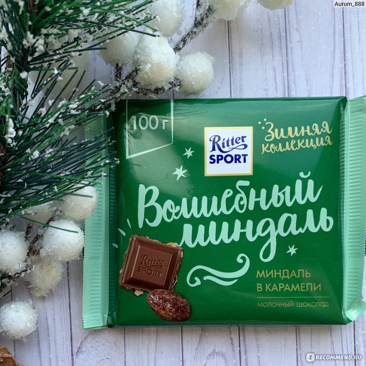 Шоколад Ritter Sport миндаль в карамели молочный