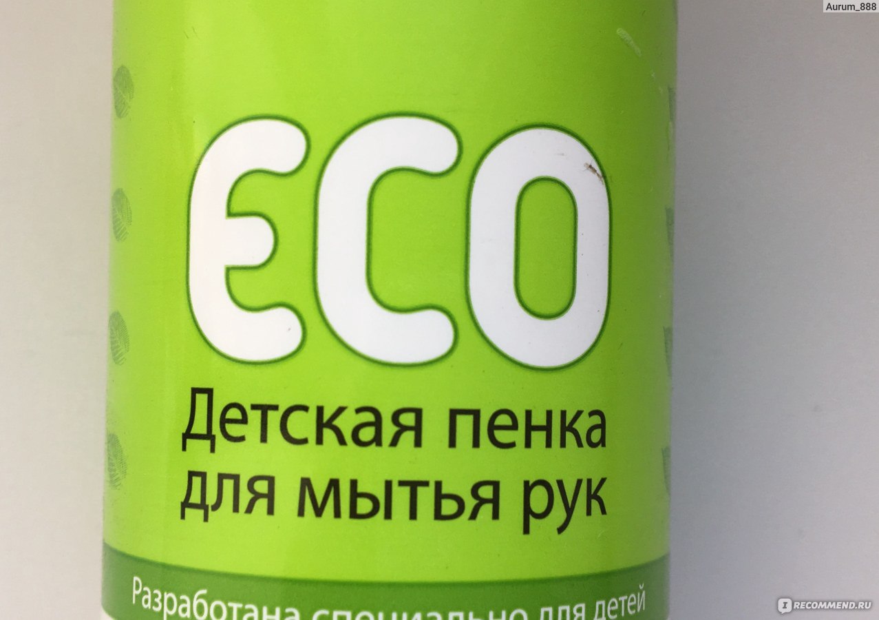 Рук эко. Эко мыло пенка для рук. Eco рукаписни. Мыло Eco зая купить. Eco зая мыло туалетное с масляными экстрактами.