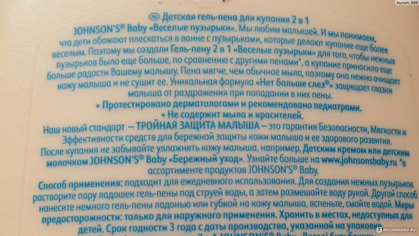 ребенок выпил пену для ванны что делать