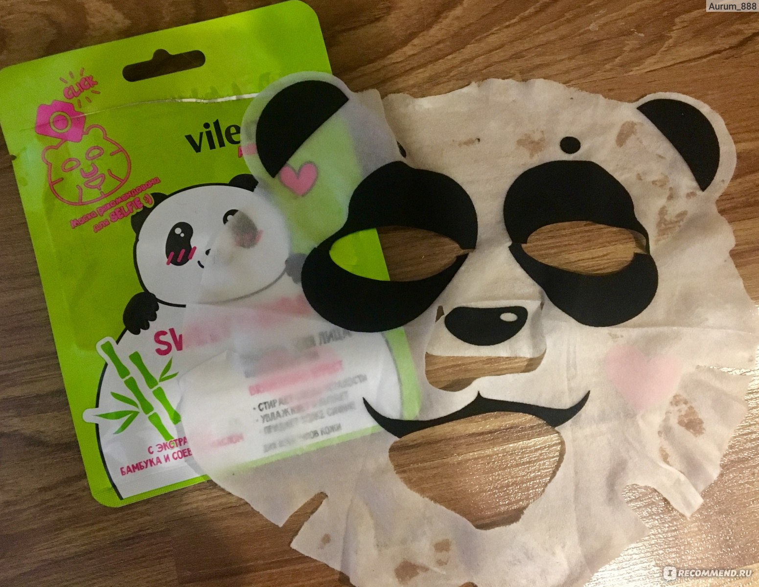 Упаковка для тканевых масок