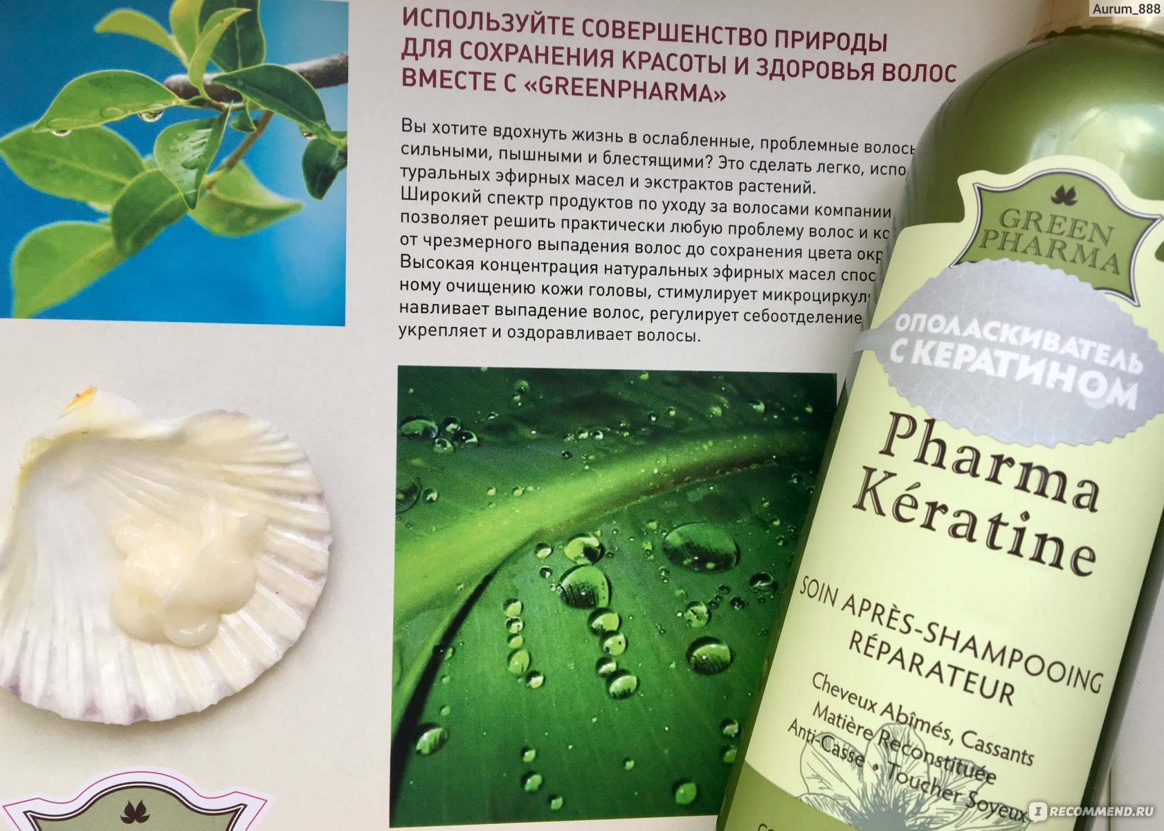 Восстанавливающая питательная маска для волос greenpharma pharma citrus