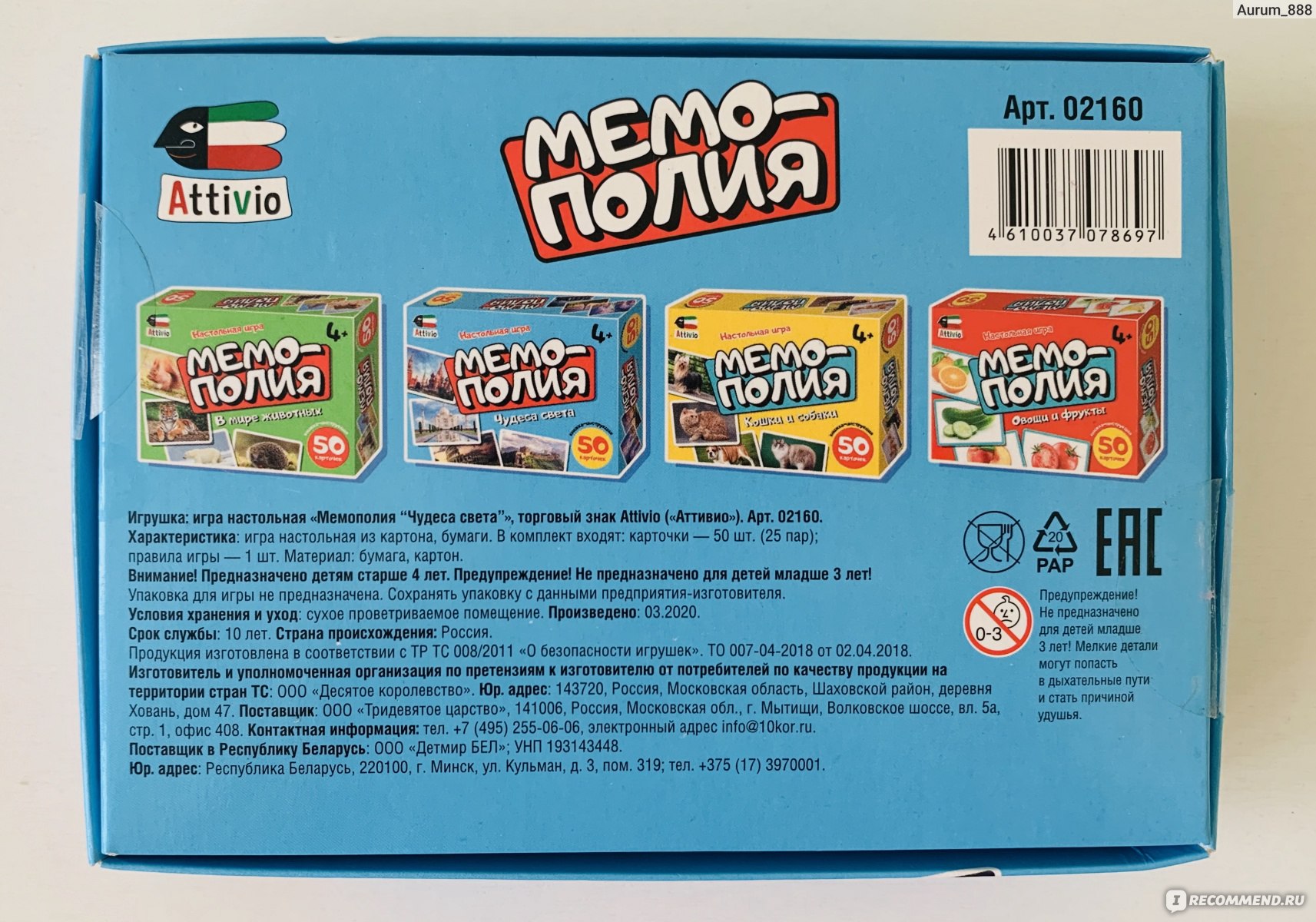 Настольная игра Attivio Мемополия 