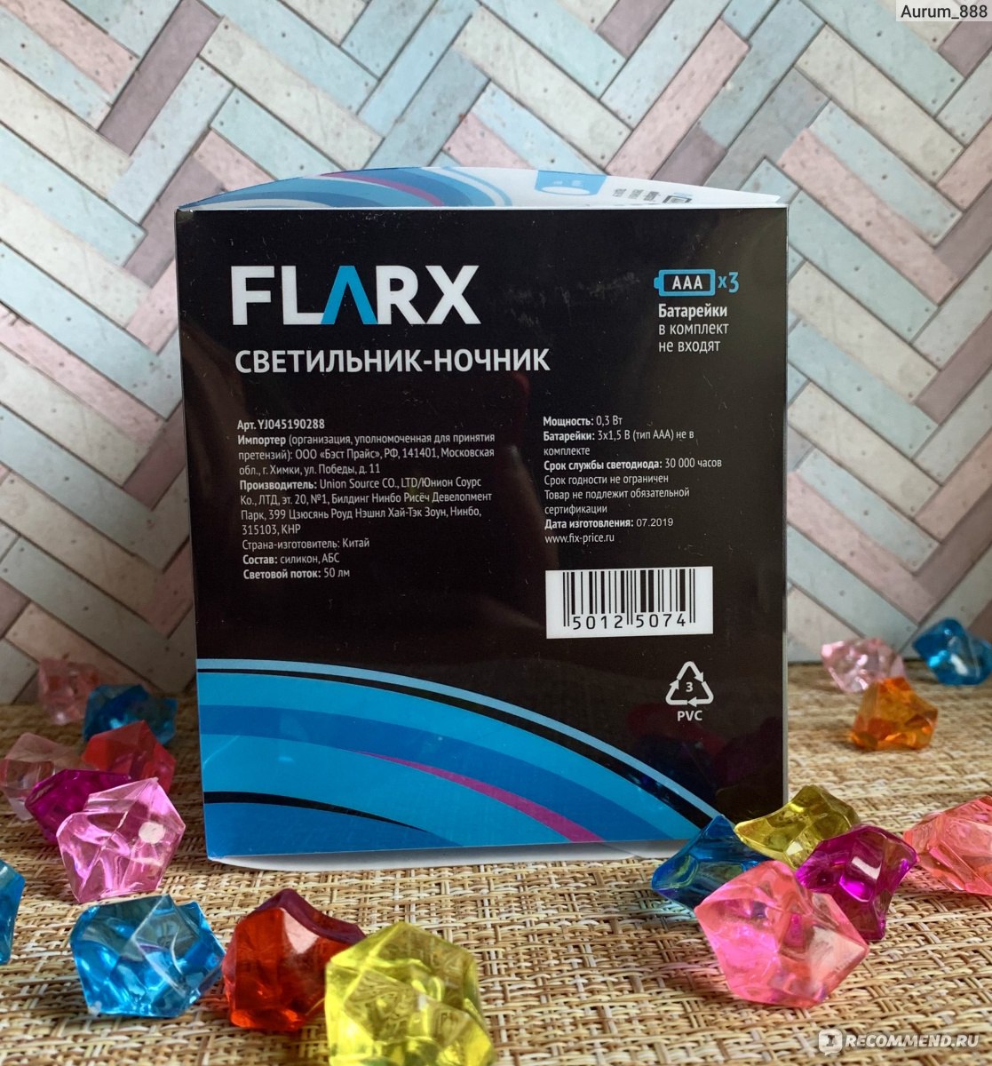 Светильник flarx фикс прайс. Светильник проекционный FLARX. Светильник ночник FLARX фикс. Светильник FLARX Fix Price. Светильник проекционный с кабелем USB, FLARX.