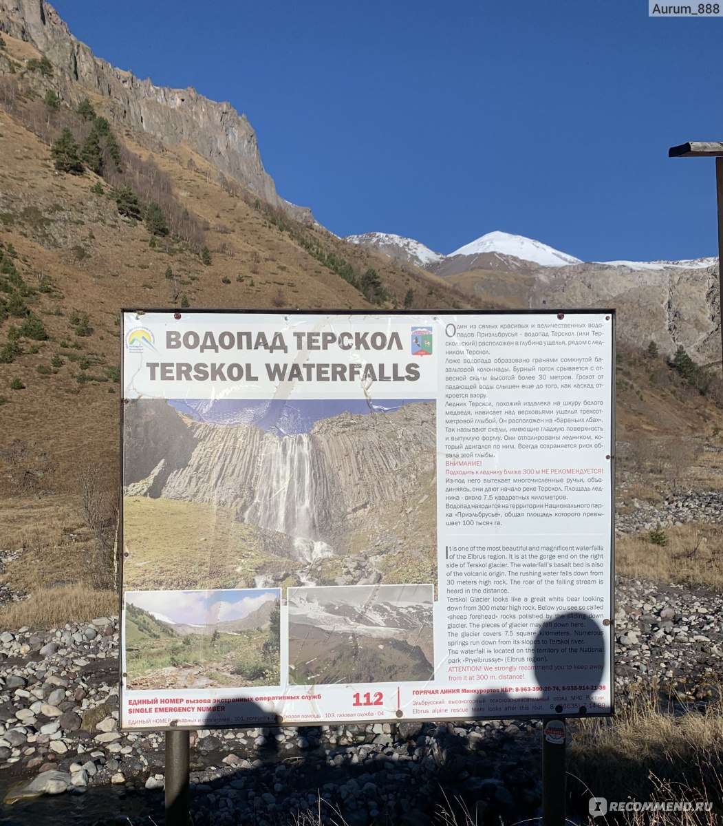 Водопад Терскольский, пос. Терскол, Кабардино-Балкария - «Красивейший  водопад в Приэльбрусье» | отзывы