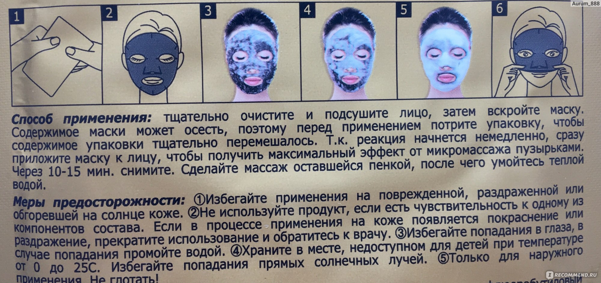 Сколько можно держать маску