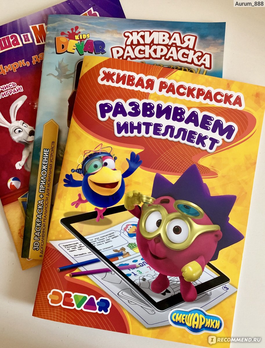 Раскраска DEVAR Развиваем интеллект - «Это не просто Живая раскраска!  Развиваемся играя и просто весело и с пользой проводим время с дочкой» |  отзывы