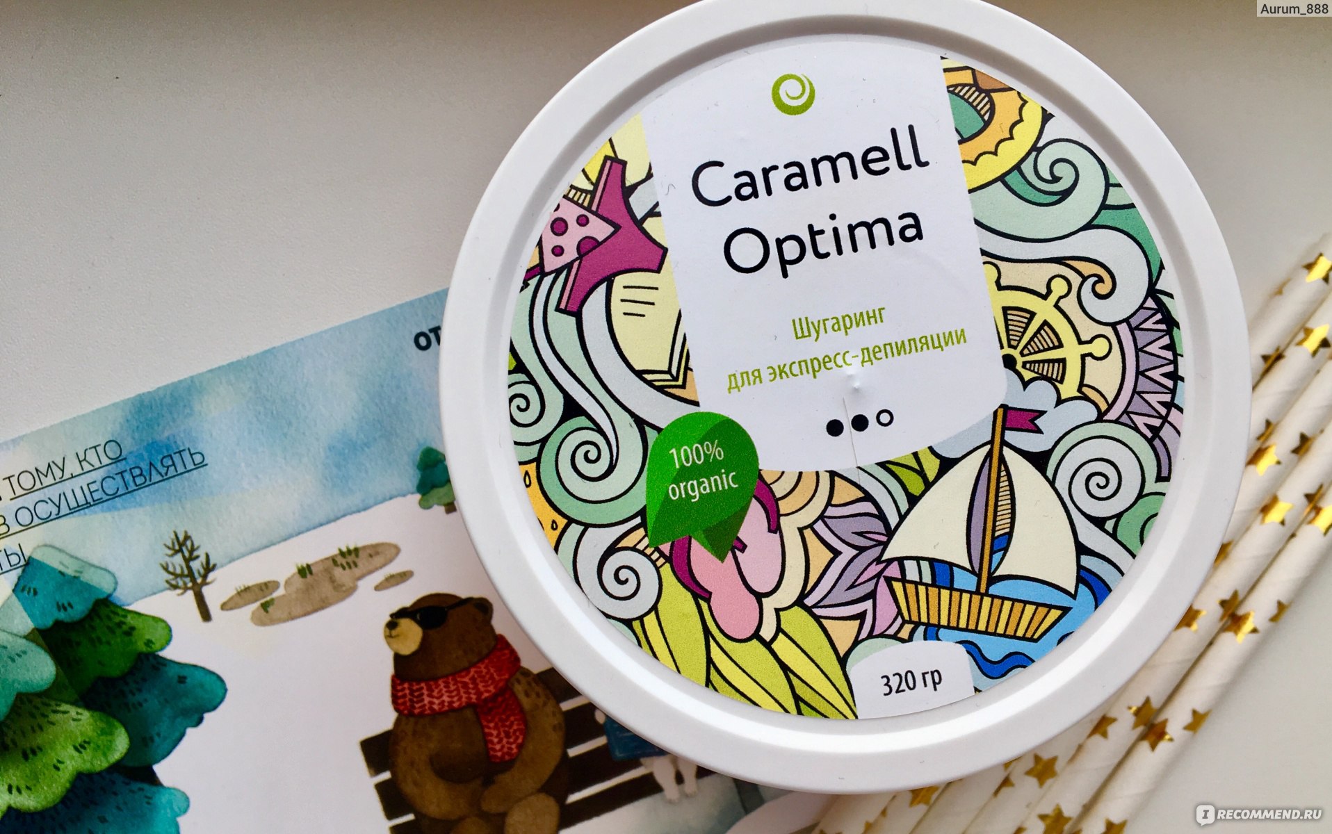 Паста для шугаринга Caramel Optima Шугаринг для экспресс-депиляции -  «Отличная паста для шугаринга! Предназначена для депиляции рук, ног, зоны  бикини. Справится даже новичок» | отзывы