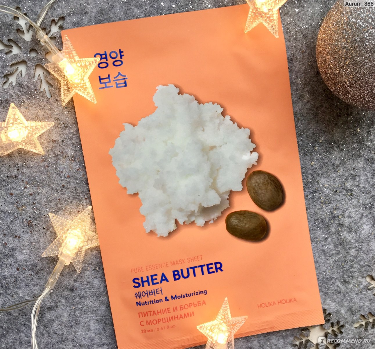 Тканевая маска для лица Holika Holika Pure Essence Mask Sheet Shea Butter -  «Если у вас сухая кожа эта маска вам точно понравится! Напитанная сияющая  кожа вам обеспечена» | отзывы