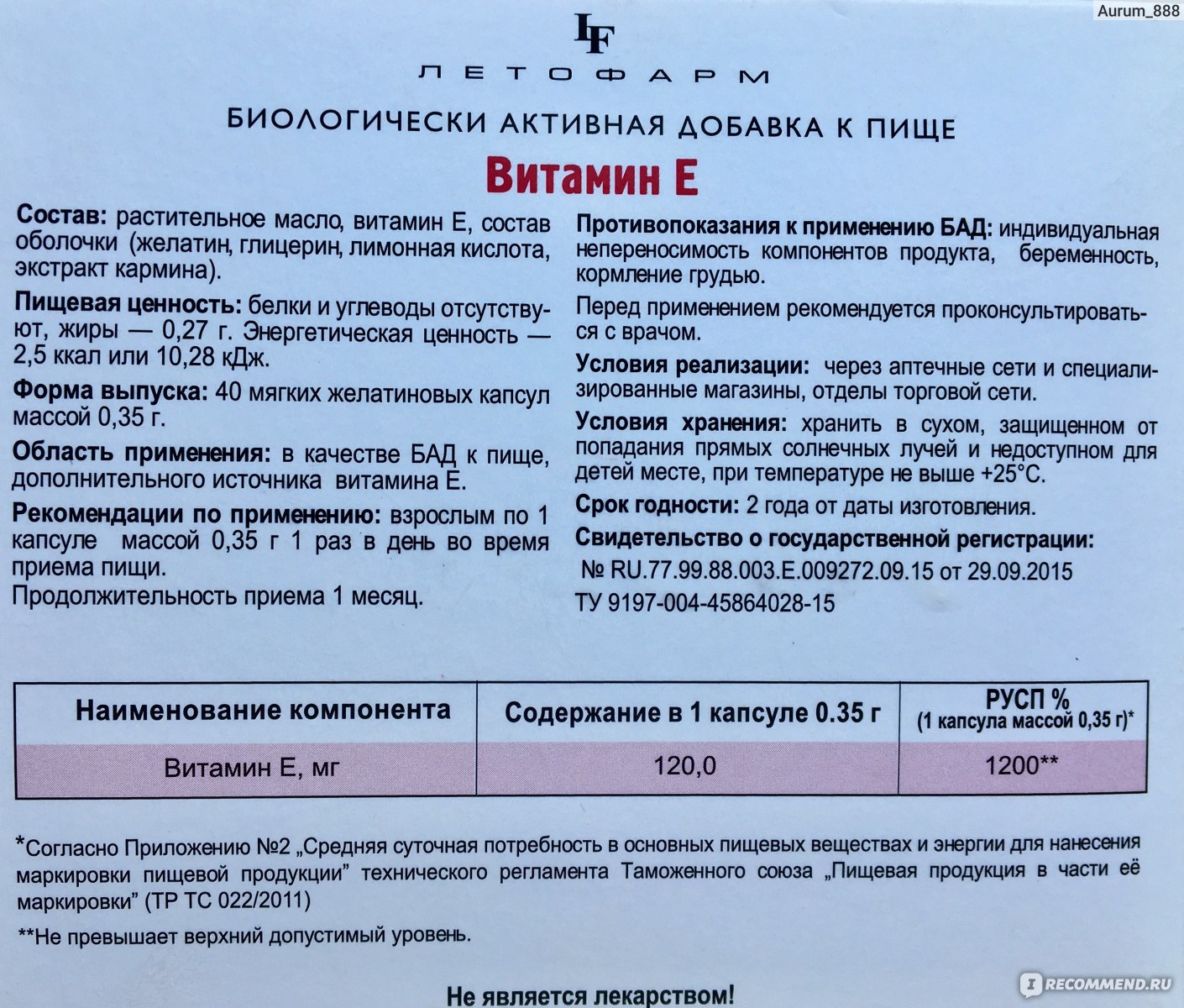 Как маркировать бады. Маркировка БАД. БАД маркировка на упаковке. Маркировка вторичной упаковки БАД. Требования к этикетке БАД.