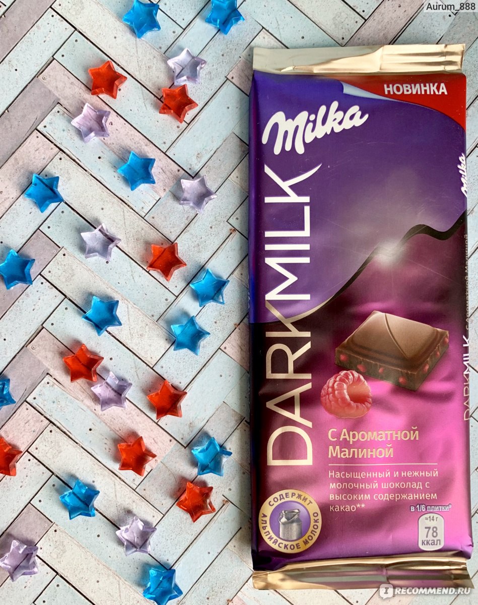 Календарь милка. Milka Darkmilk малина. Шоколад Милка с кусочками малины. Милка шоколад календарь. Шоколад Милка с малиной.