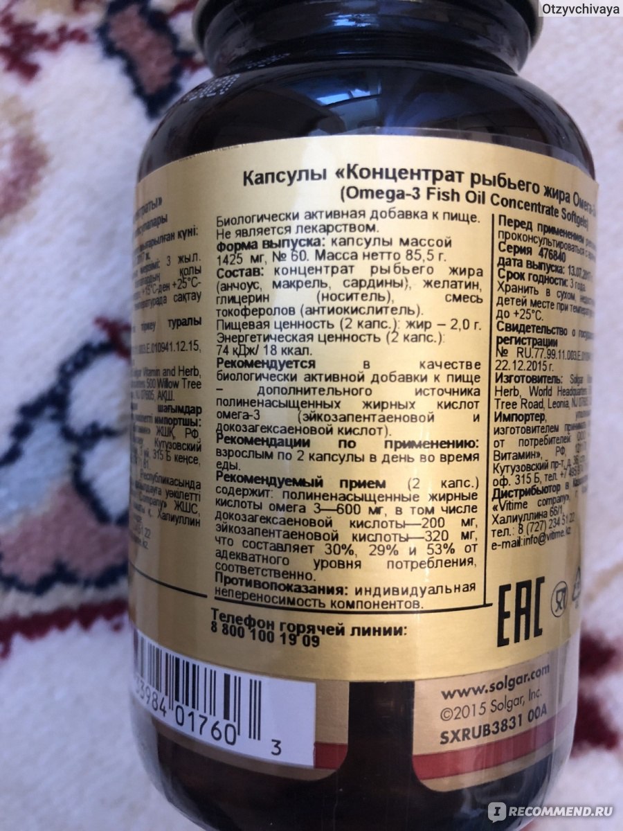 Solgar omega 3 concentrate капсулы. БАД Омега-3 Солгар. Омега Фиш Ойл концентрат Солгар. Омега 3 Solgar Fish Oil Concentrate. Omega 3 Fish Oil Solgar.