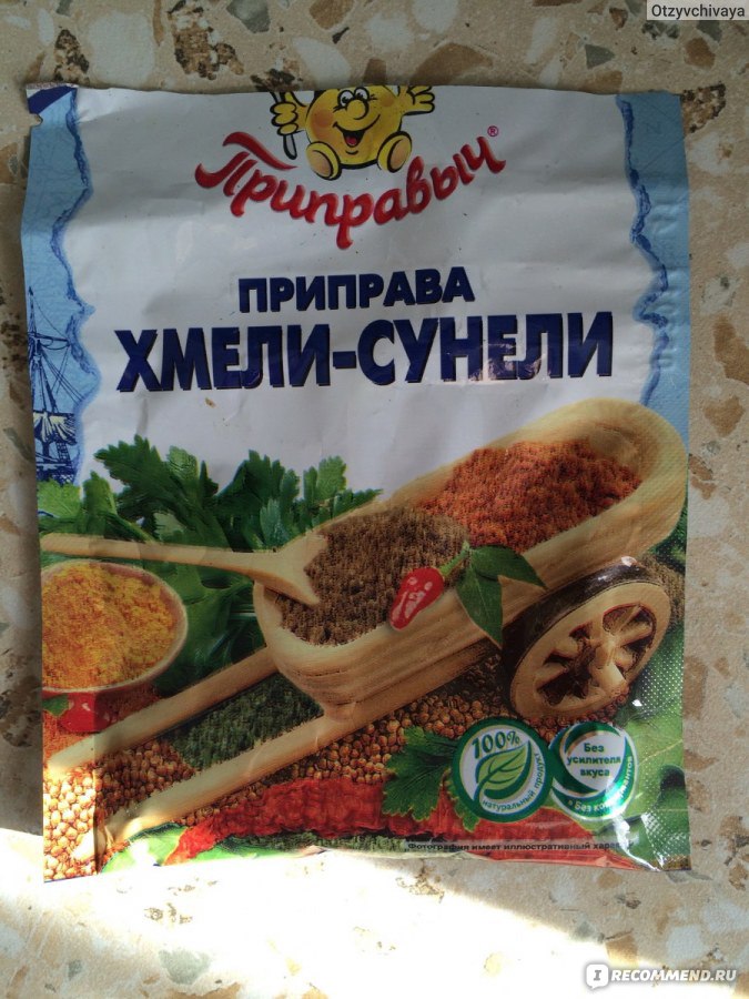 Хмели сунели для жареной картошки