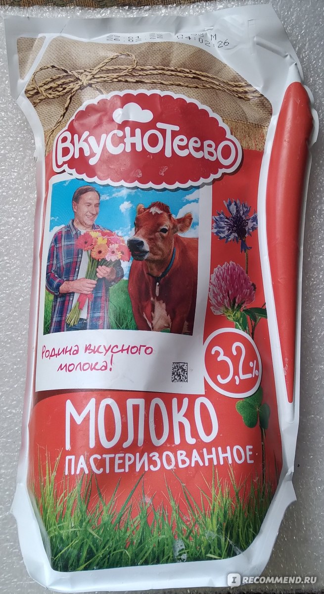 Молоко вкуснотеево фото