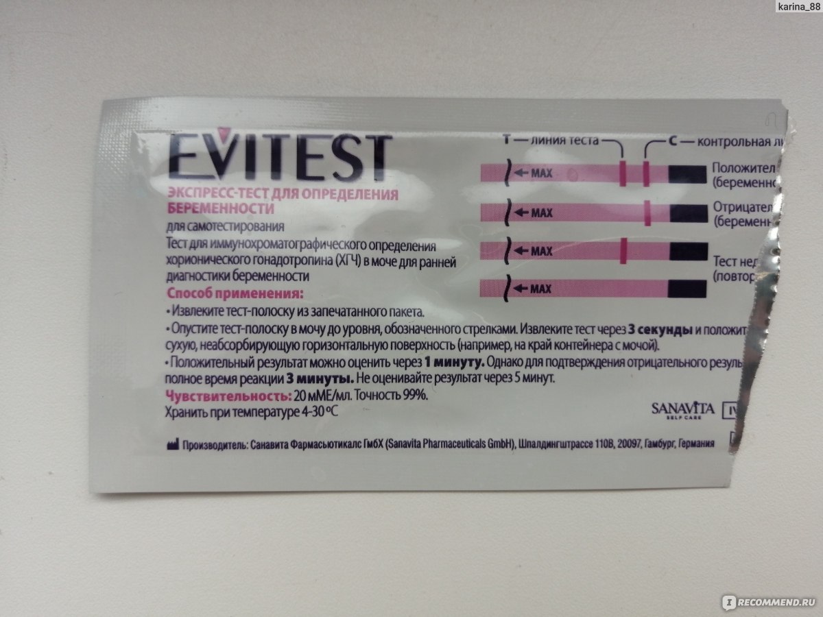 Тесты на беременность Evitest One 2 шт