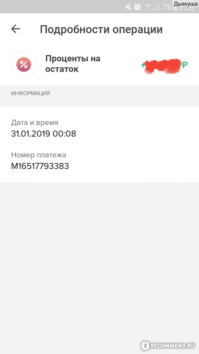 СОВКОМБАНК - «Ухожу и возвращаюсь...и опять ухожу. Хотите узнать какой  