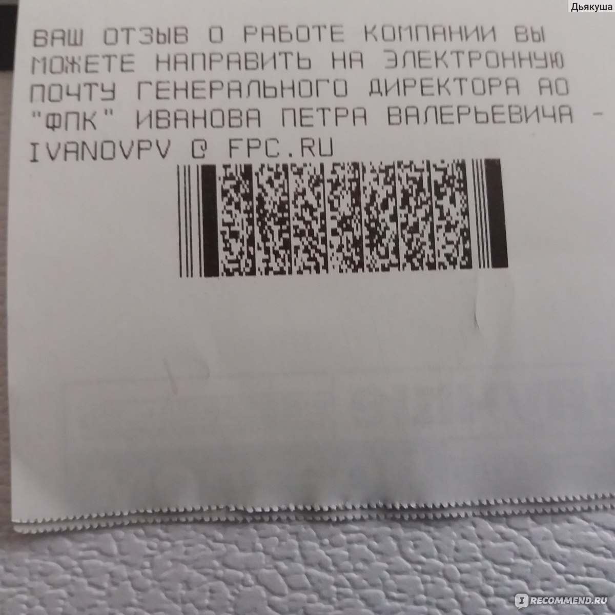 РЖД - «2 истории приобретения билетов (удачная и не очень) в июне и июле  2020 года. Куда звонить, куда писать и как их быстро поменять (если кассир  невнимательно отнеслась к Вашим желаниям).» | отзывы