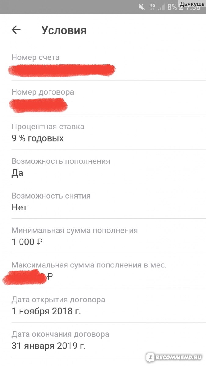 СОВКОМБАНК - «Ухожу и возвращаюсь...и опять ухожу. Хотите узнать какой  