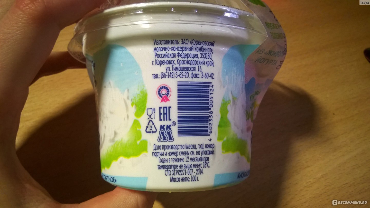 Мороженое Коровка из Кореновки Йогуртное фото