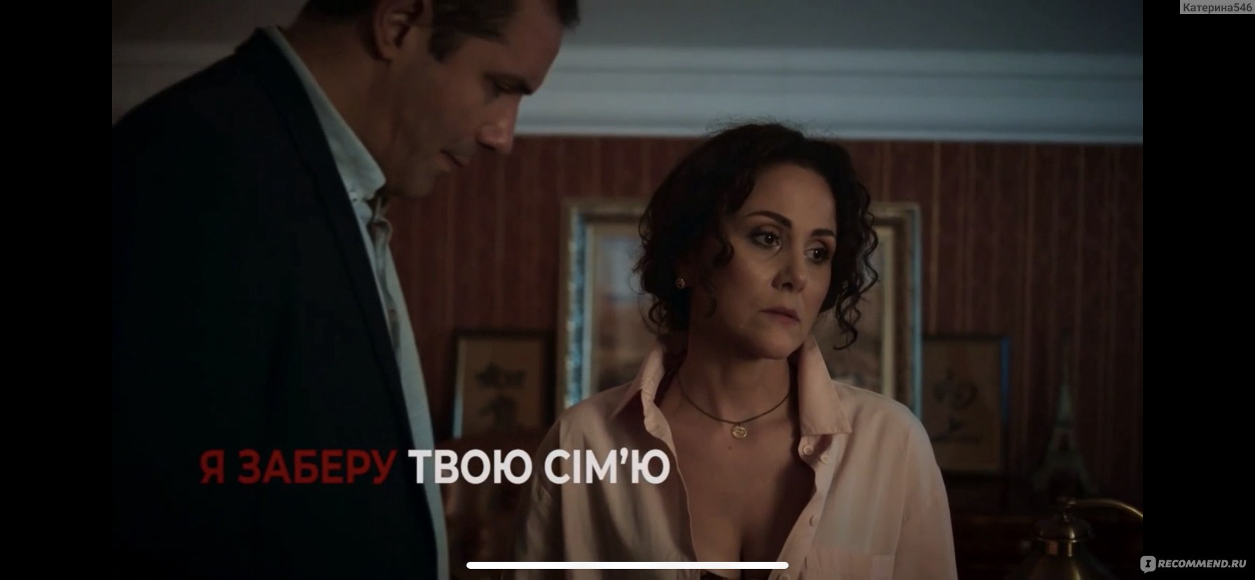 Я заберу твою семью - «ВЫ точно видели отрывок из этого сериала! Reels  вынудили меня посмотреть его, чтобы утолить любопытство 🙈Давно меня так не  затягивала русско-украинская мелодрама. Довольно поучительная история. Все  ли