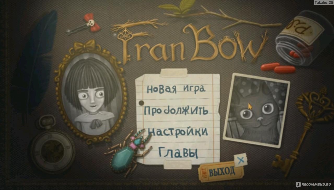 Fran Bow - «Что Вы знаете о боли?..» | отзывы