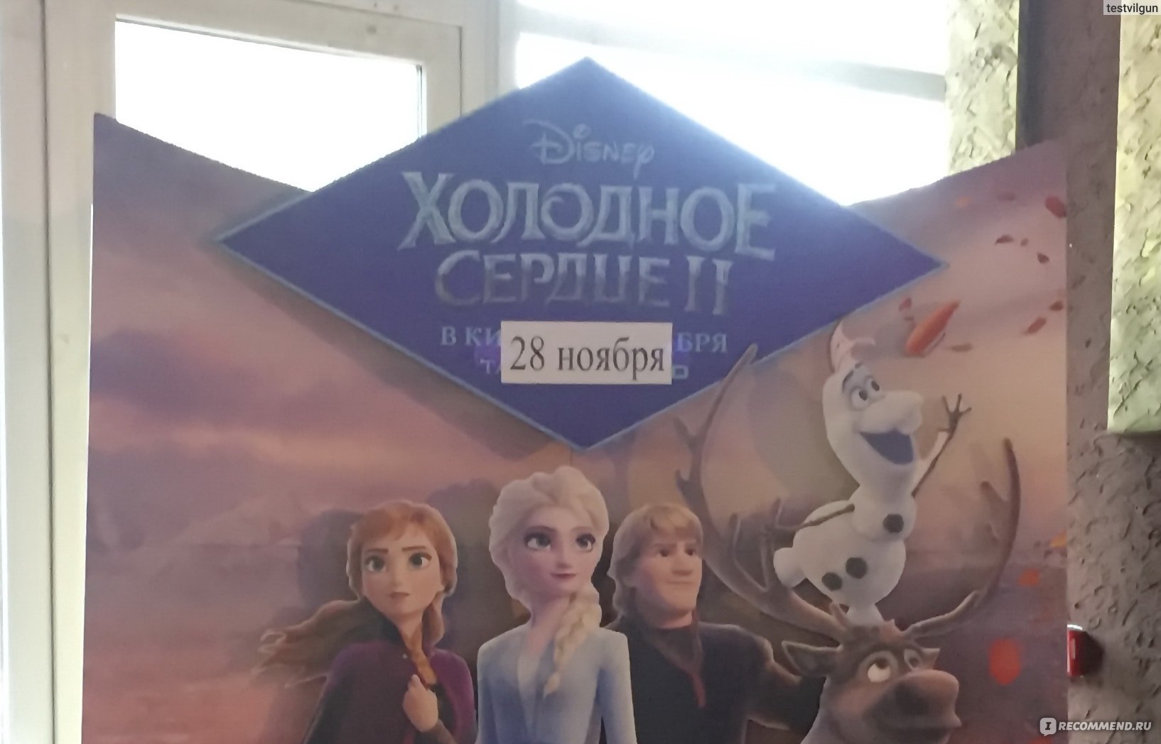 Холодное сердце 2 / Frozen 2 - «Посмотрели, есть вопросы. Очень много  песен, просто перебор с ними.» | отзывы