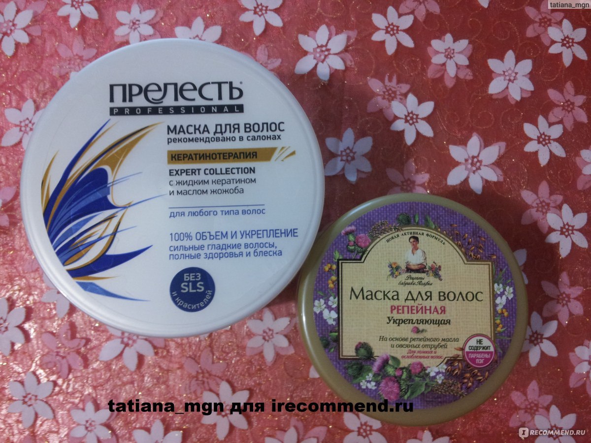 Маска для волос прелесть professional кератинотерапия expert collection