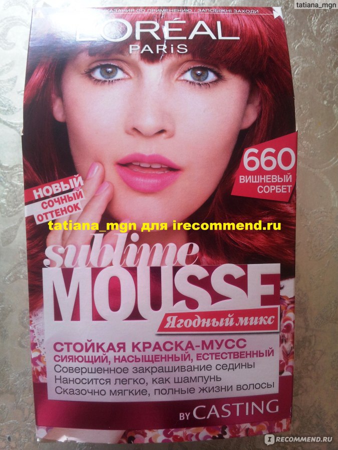 Loreal краска для волос haircolor сублим мусс 660 вишневый сорбет