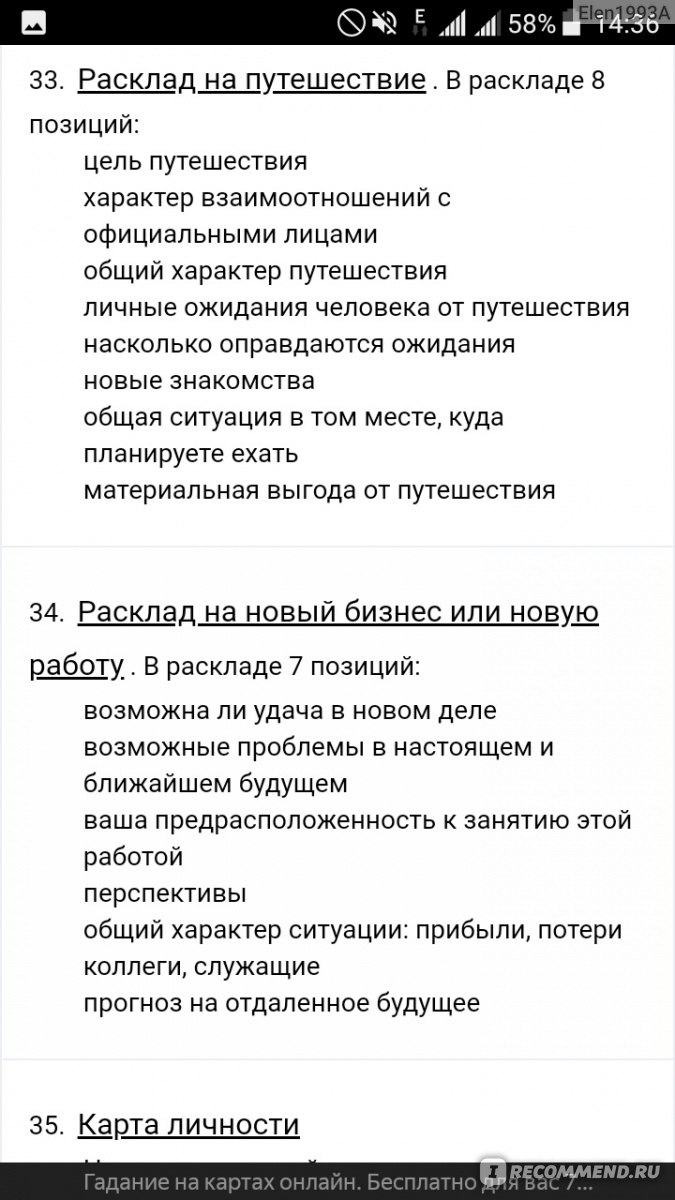 arhangel.ru - «Архангел говорит мне не то, что я хочу, а то, что ЕСТЬ. 8  лет, за которые почти все гадания сбылись!» | отзывы