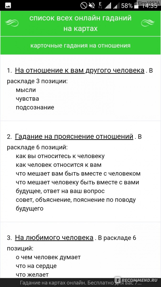 arhangel.ru - «Архангел говорит мне не то, что я хочу, а то, что ЕСТЬ. 8  лет, за которые почти все гадания сбылись!» | отзывы