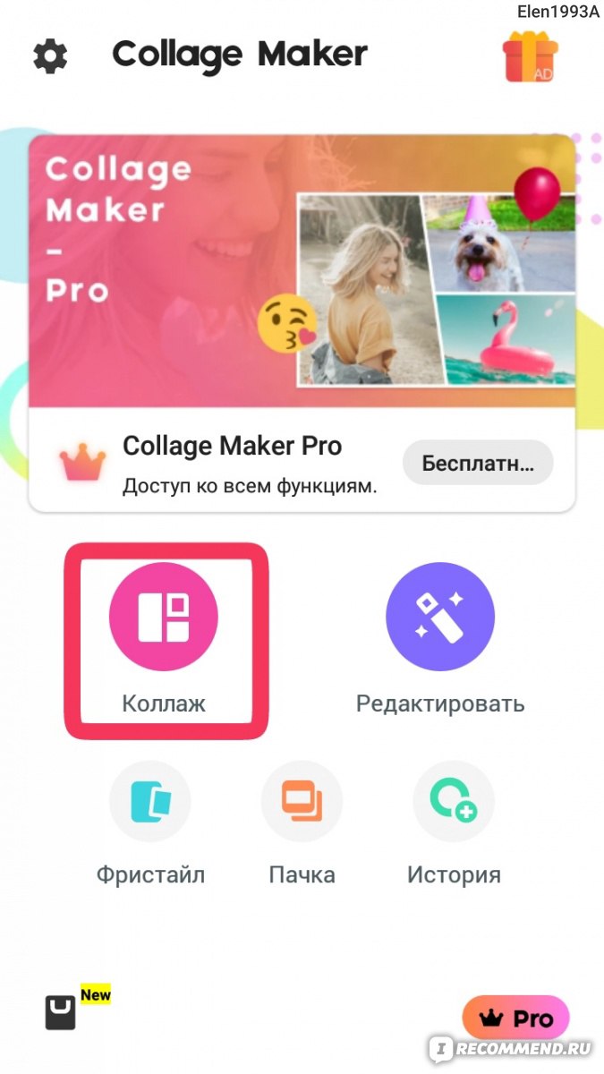 Компьютерная программа Collage Maker - «Палочка-выручалочка для  Рекомендовца. Бесплатный редактор CollageMaker: простой и с кучей красивых  стикеров, фонов и эффектов!» | отзывы