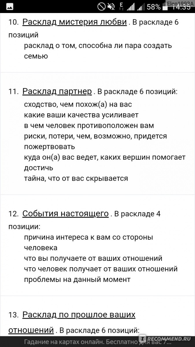 arhangel.ru - «Архангел говорит мне не то, что я хочу, а то, что ЕСТЬ. 8  лет, за которые почти все гадания сбылись!» | отзывы