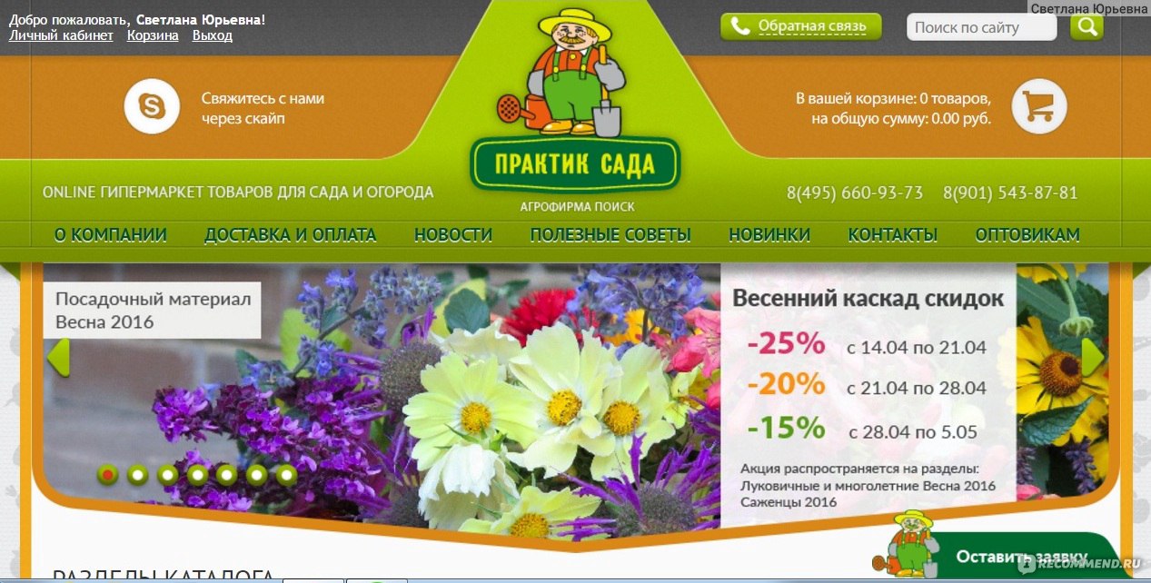 Online semenasad ru интернет братья выращивали марихуану
