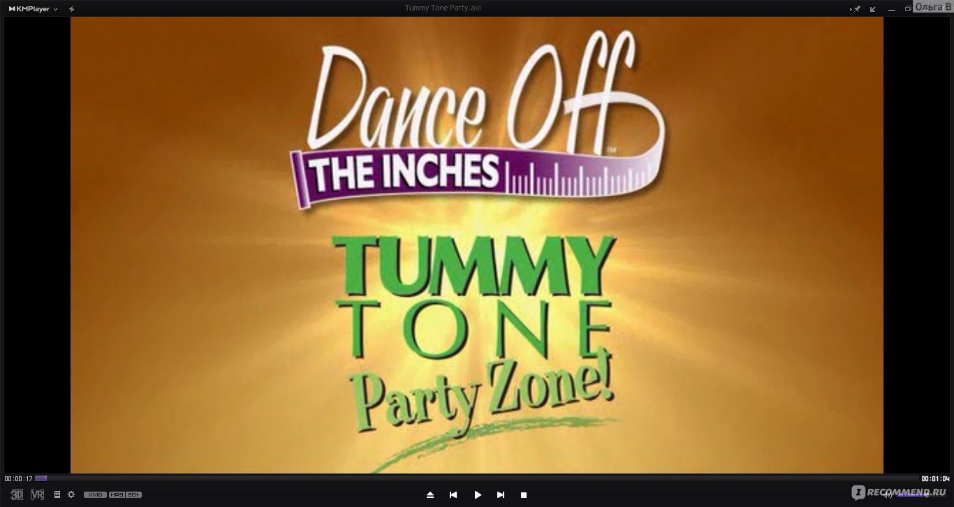 Фитнес-программа Dance Off The Inches Tummy Tone Party Zone - Marie Forleo  - «Легко, непринужденно и с удовольствием тренируем сердце и тонизируем  тело!» | отзывы